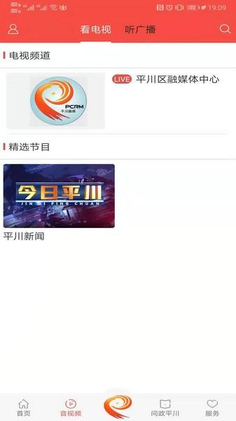 爱平川app v6.4.3