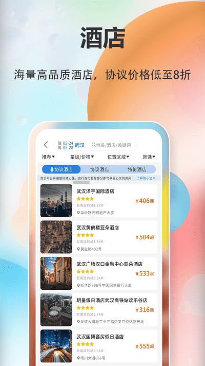 融易行官方版 v3.3.1