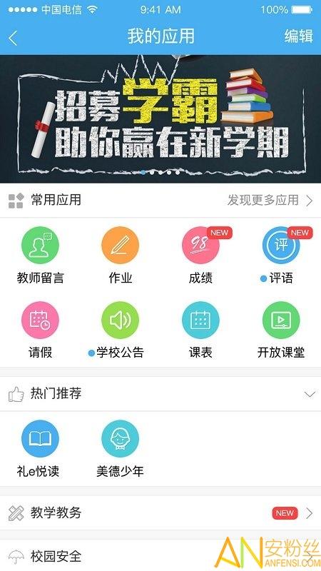 简至人人通app 简至人人通官方版下载