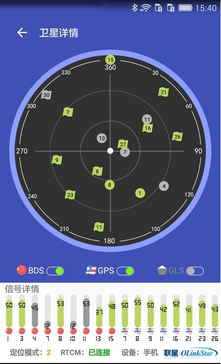 北斗助手app官方下载安装