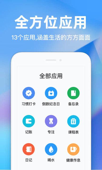 时光序app 时光序下载手机版