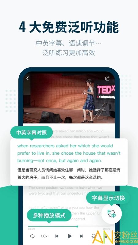 扇贝听力app 扇贝听力下载手机