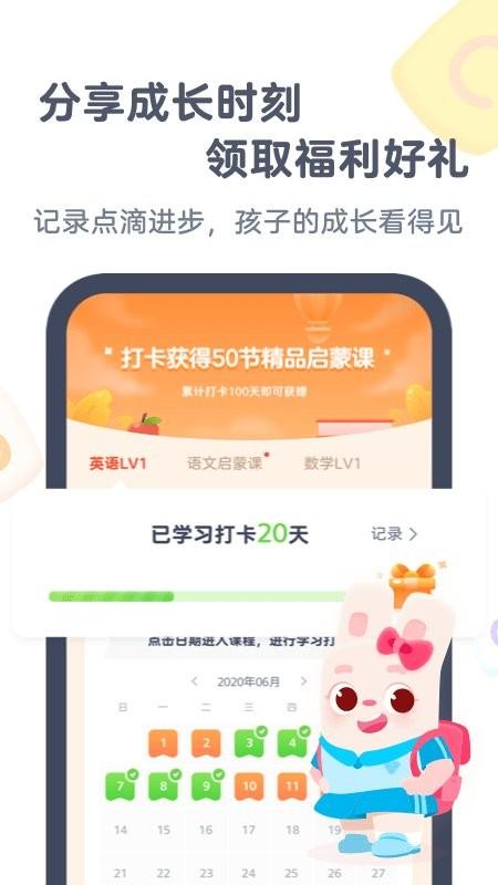 小狸启蒙app 小狸启蒙官方版下载