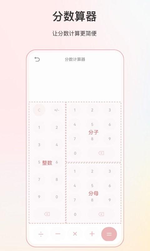 小明计算机app 小明计算机手机版下载