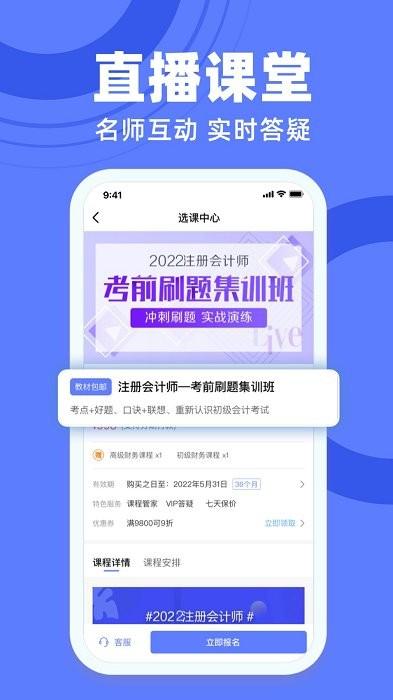 萨恩课堂app 萨恩课堂手机版下载