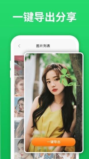 微恢复助手app v3.3.4