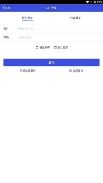 eirims上海口岸官方版 eirims上海口岸app下载