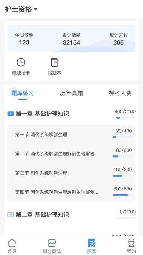 小护帮手app 小护帮手最新版