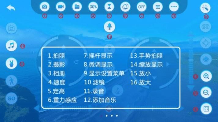 VS FPV PRO无人机软件