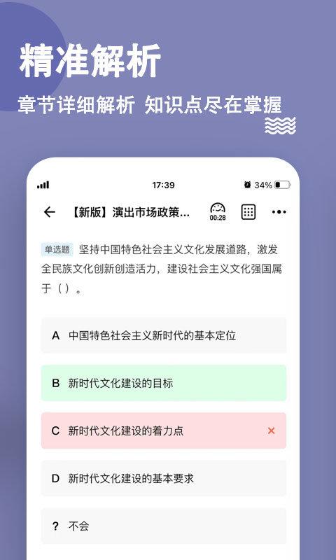 演出经纪人练题狗app 演出经纪人练题狗手机版下载