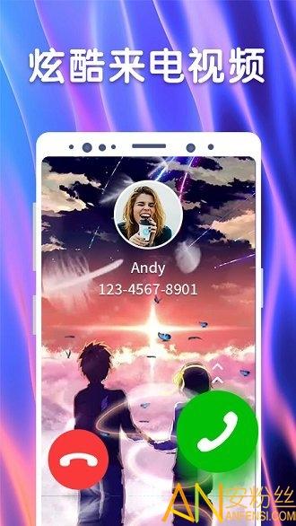 来电视频app 来电视频官方下载