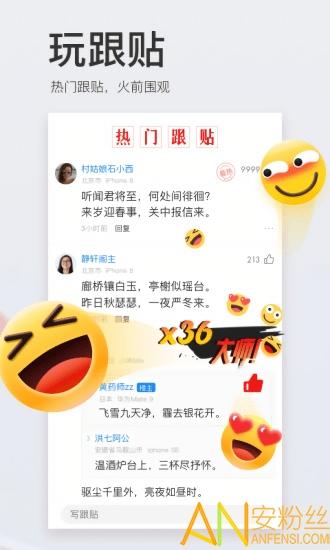网易新闻客户端app v6.1.2