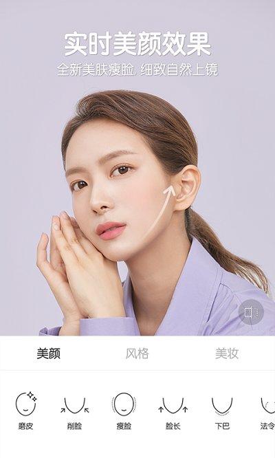 b612咔叽美颜相机 v6.3.2