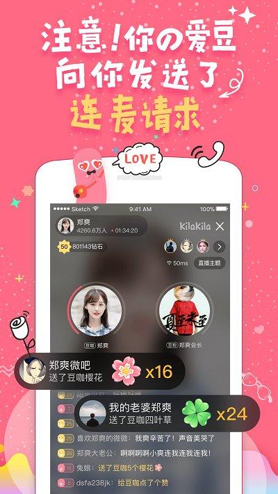 红豆live手机版免费下载