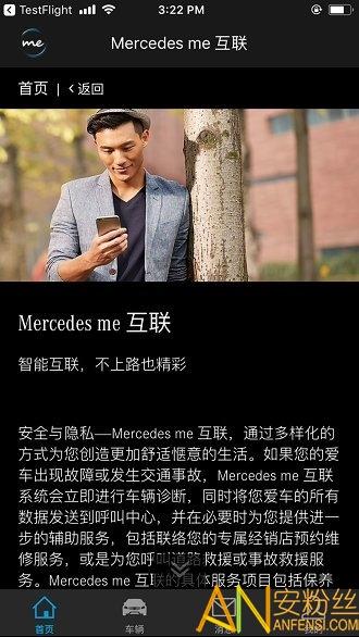 mercedes meapp v3.4.3