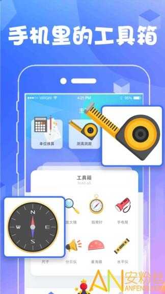 手机ar测量工具 ar测量工具免费下载