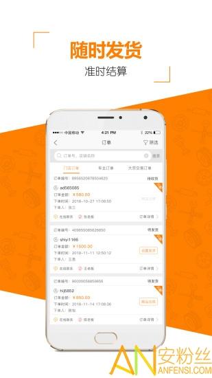 商家帮app 商家帮软件下载