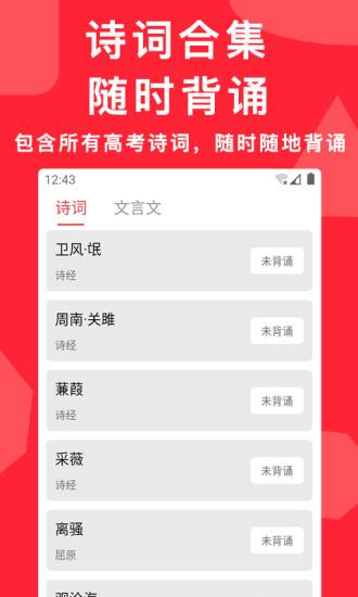 高考真题app 高考真题下载免费