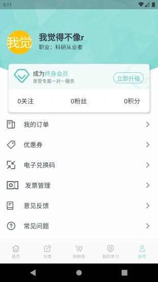 解螺旋官方版 解螺旋软件下载