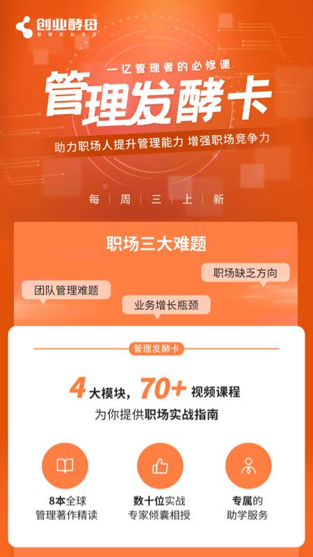 管用app 管用最新版下载