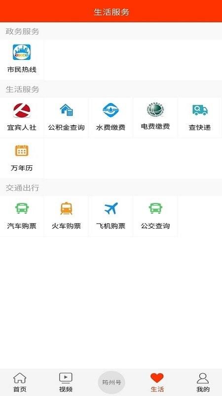 大美筠连app v4.3.4