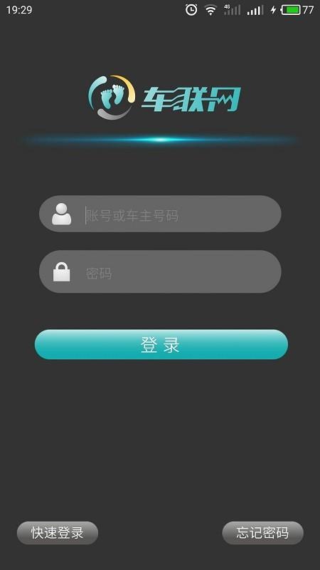 丫丫车联网app v6.5.3