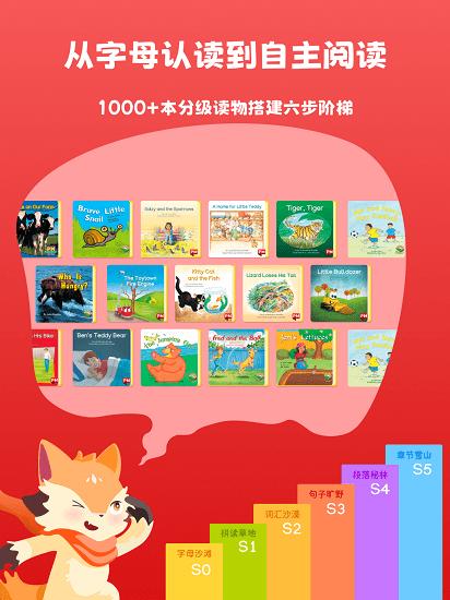 阅读大冒险软件 阅读大冒险瑞思下载安装最新版