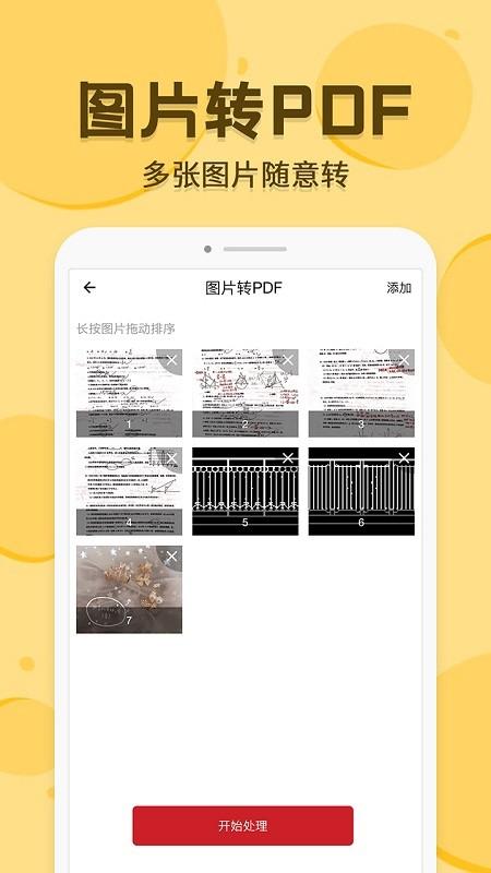pdf转换编辑app pdf转换编辑软件下载