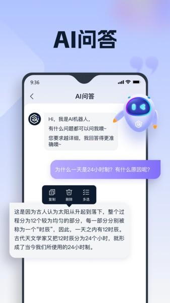聪明灵犀app下载安装免费