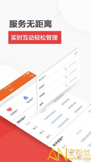 终极理财师app v6.5.4