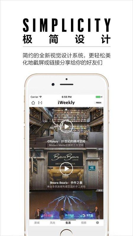 iweekly周末画报app v4.1.3