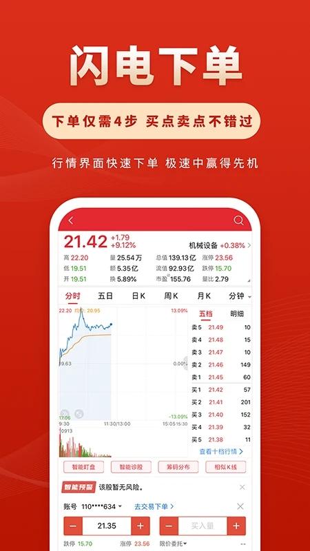 华安徽赢官方版 v6.2.1