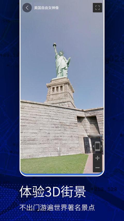 高清vr实景地图手机版 v4.4.2