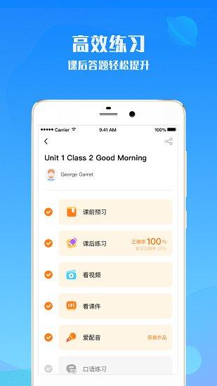 爱乐奇少儿英语app官方网站下载