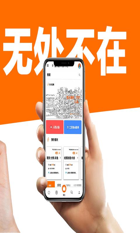 亦才招聘app 亦才招聘手机版下载