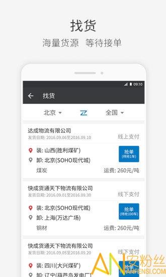 快成司机平台 v5.0.1