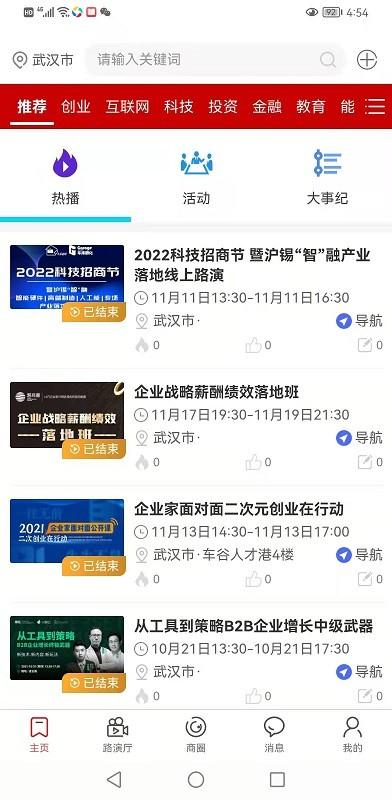 大事纪官方版 v4.3.3
