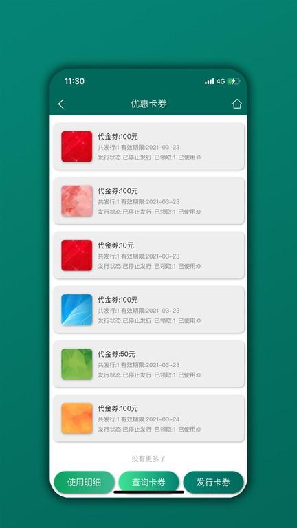 会员管理家官方版 会员管理家app