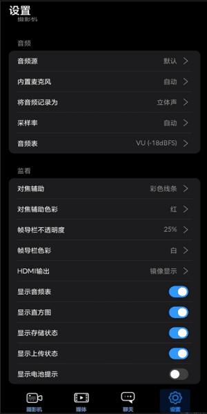 blackmagic camera安卓下载