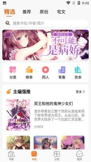 轻小说大全app 轻小说大全免费阅读下载