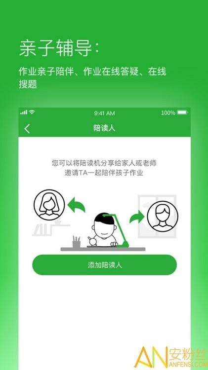 六点作业app 六点作业官方版下载