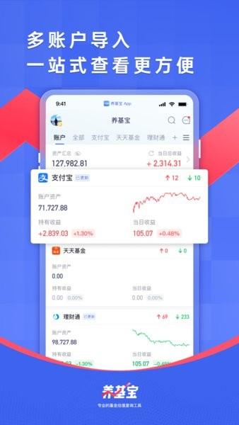 养基宝最新版本 v4.1.2