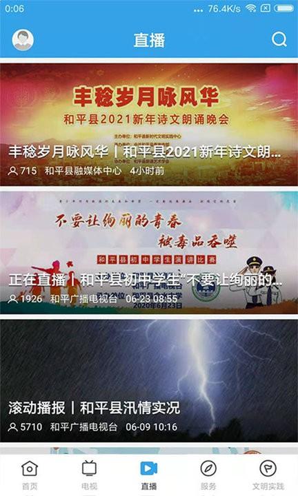 今日和平下载官方版