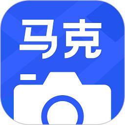 马克相机app(改名马克水印相机)