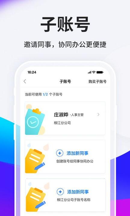 hr小助手台州人力网企业版app hr小助手台州人力网企业版软件下载