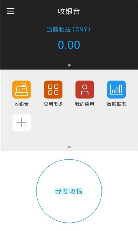 晋享e付官方下载