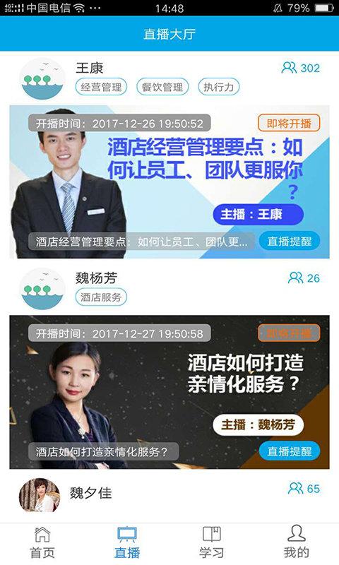 先之云课堂app 先之云课堂下载