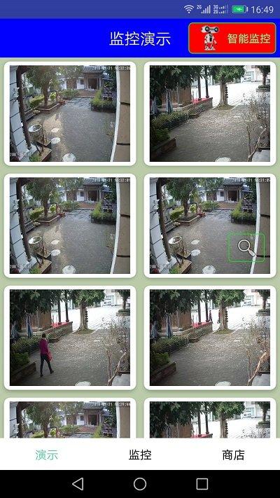 监控大师软件 监控大师下载手机版