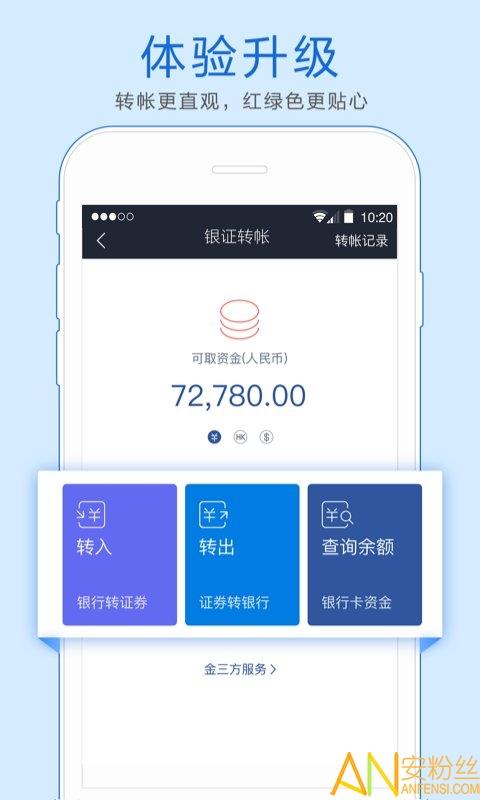 国信证券金太阳专业版(国信金太阳) v4.3.4