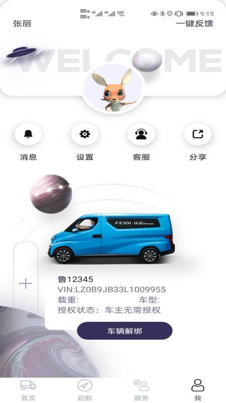 飞碟虫洞app v3.4.4